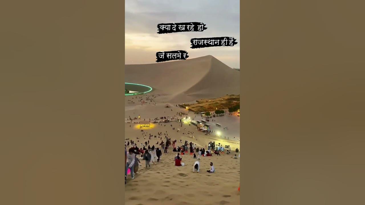 New Video Sam Jaisalmer Desert City