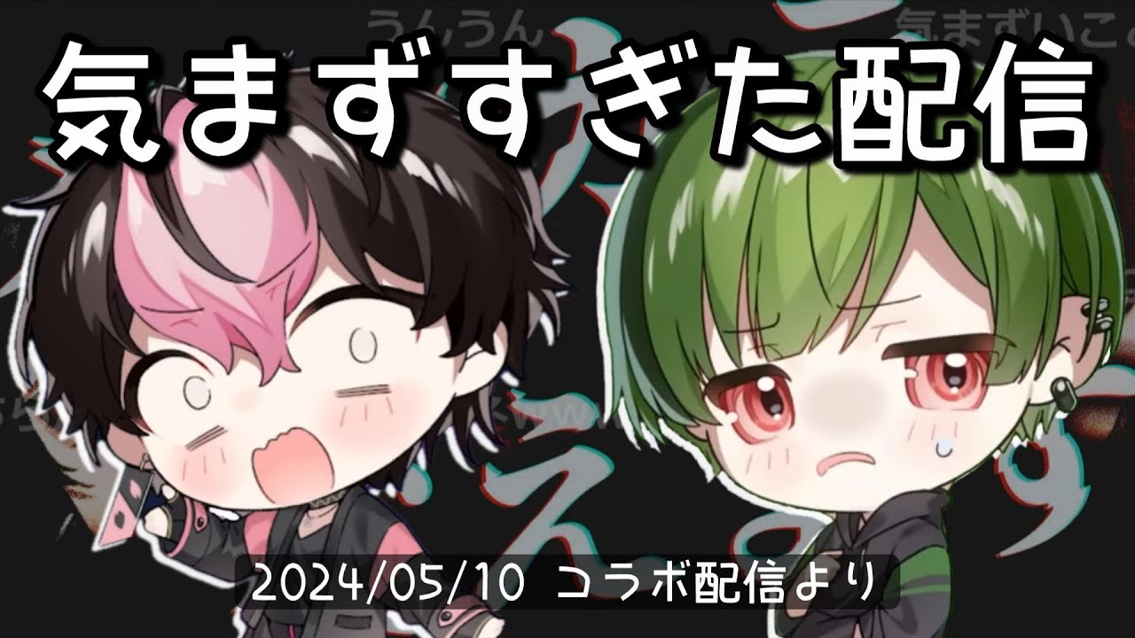 【シクフォニ切り抜き】気まずすぎた回【らんくん】【すちくん】