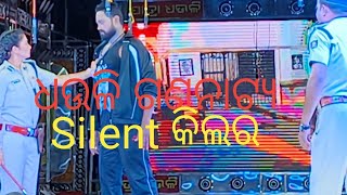 Silent କଲର ଗଣନଟୟର Superhit ନଟକ ତୟ ଦଶୟ -3