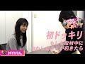 〜ドッキリ①編〜ときめき♡バロメーター上昇TV ep.01