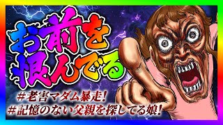 【緊急生放送】有名YouTuberとトラブルになった方が告発したいと連絡！本人と通話する！