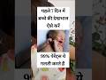 पहले 7 दिन में बच्चे की देखभाल ऐसे करें || #parentinginhindi #parentingtips #parenting #shorts