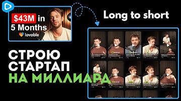 ОТ 0 ДО $1.000.000.000 🦄 Строю стартап в соло | Часть 1