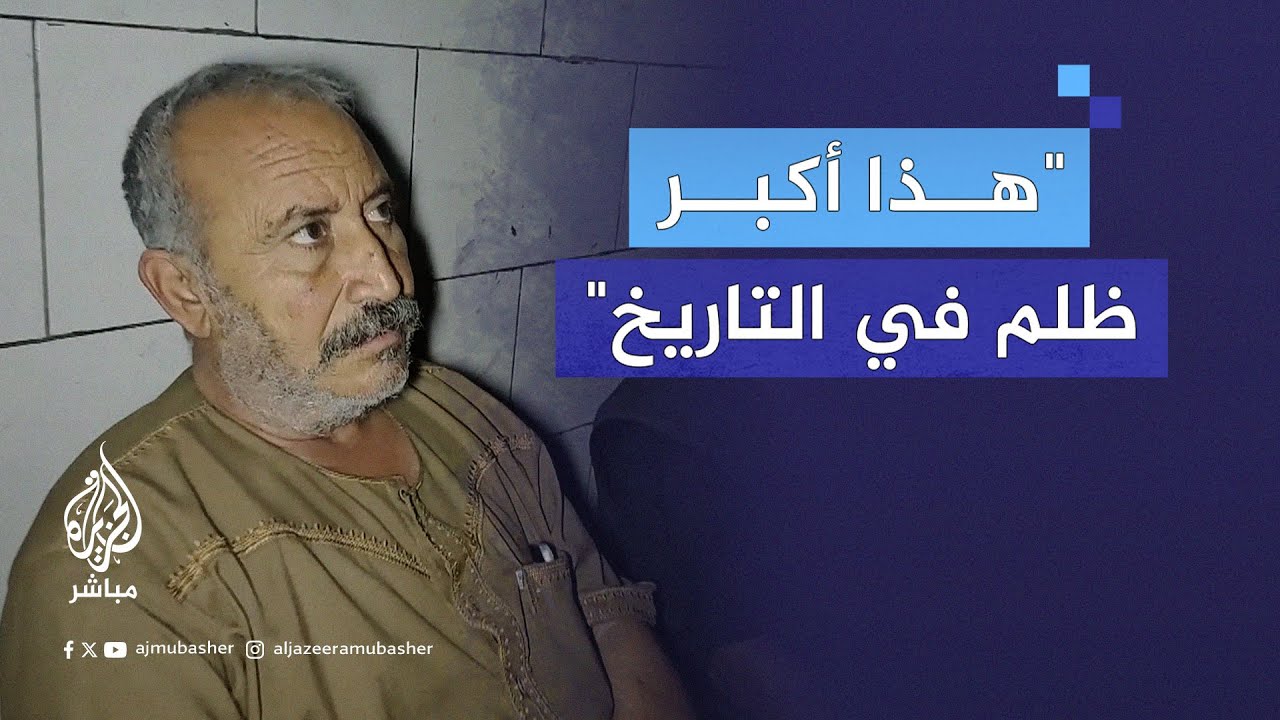ناجون من قصف إسرائيلي على مدرسة الزيتون "ج" يروون هول ما رأوه