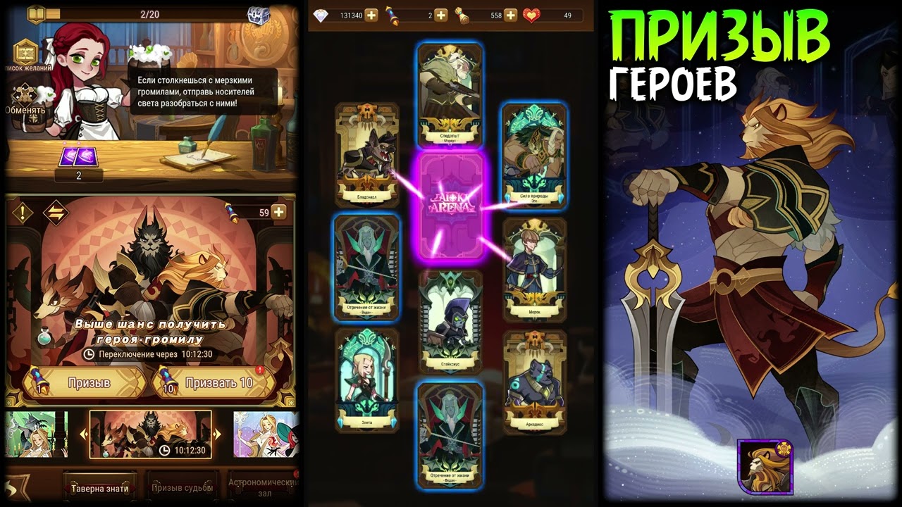 🍀 ПРИЗЫВ ДУХОВ и ГЕРОЕВ кого ставить в список желаний афк арена компаньонс 🍀AFK ARENA Companions🍀