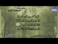 تلاوة عطرة من سورة الـــزمـــر للقارئ الشيخ محمد البلاكوسي من مختارات المجد HD تلاوة عطرة من سورة الـــزمـــر للقارئ الشيخ محمد البلاكوسي من مختارات المجد HD