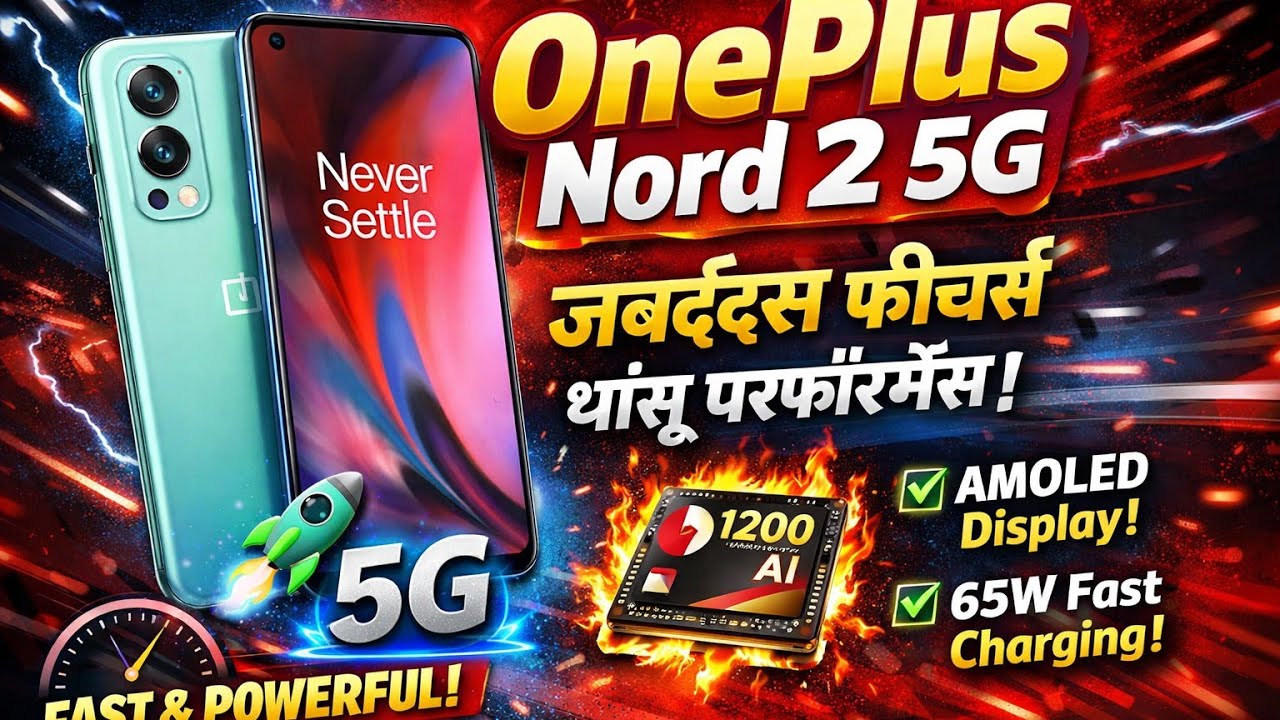 OnePlus Nord 2 5G 🔥 | जबरदस्त फीचर्स 😱 | 65W Fast Charging ⚡ | Full Review Hindi