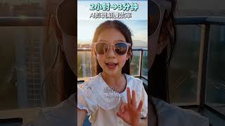 和丸子一起全面拥抱#ai #chatgpt #openai #tiktok #赚钱