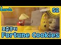 LARVA S02 라바 시즌 2 Episode 032 포춘 쿠키 Fortune Cookies 케이블 BOX 