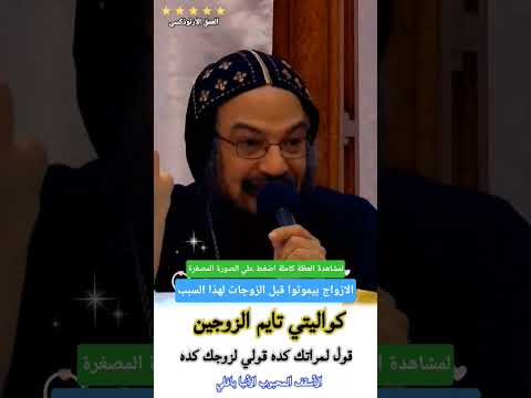 الازواج بيموتوا قبل الزوجات