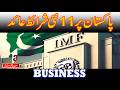 Pakistan Faces 11 New Conditions Imposed – Key Policy Development. |Business News |A1TV| 15 May 2026