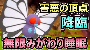 バタフリー