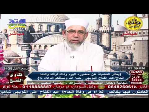 د محمد حمودة ينعى الحاج عبد الفتاح النويهى