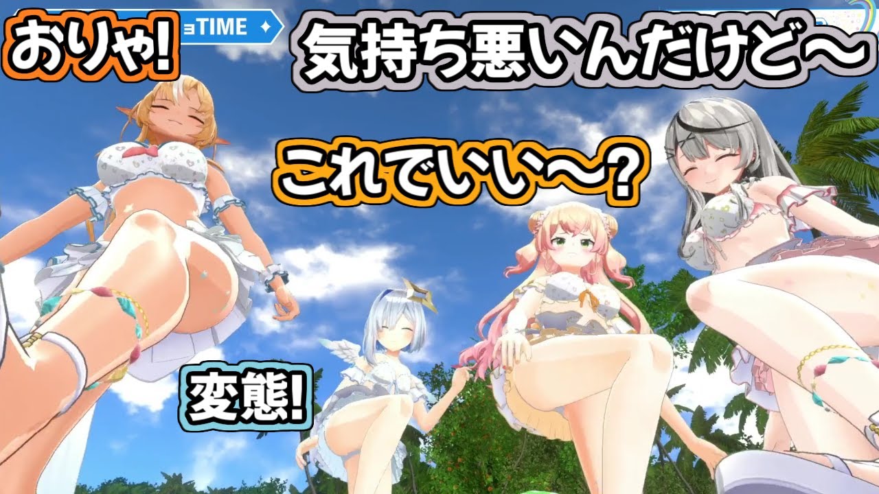 【ホロライブサマー】リスナーたちを踏みつけるフレねねかなクロ【不知火フレア 沙花叉クロヱ 桃鈴ねね 天音かなた 切り抜き】