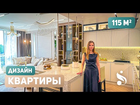 видео: ОБЗОР ДИЗАЙНА КВАРТИРЫ ДЛЯ СЕМЬИ С ДЕТЬМИ 115 М2 | ДИЗАЙН ИНТЕРЬЕРА КВАРТИРЫ С ДЕТСКОЙ