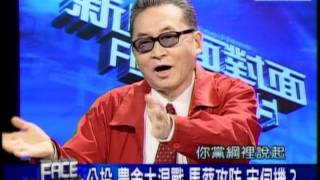 20111026 李敖 新聞面對面 2/8
