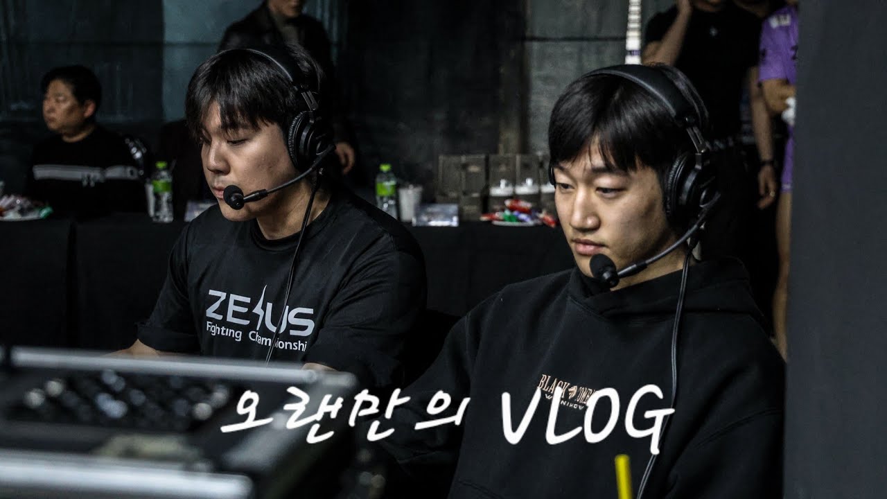 제우스fc 해설 바이로그