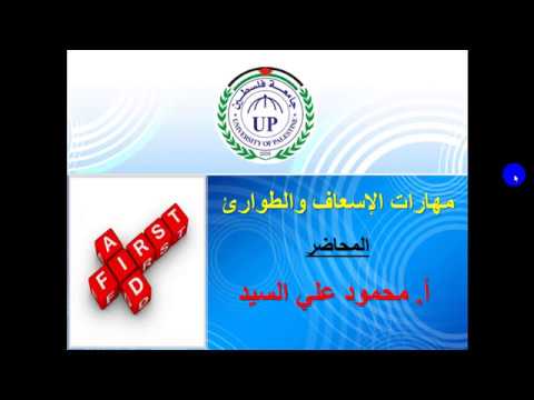 انعاش القلب والرئتين