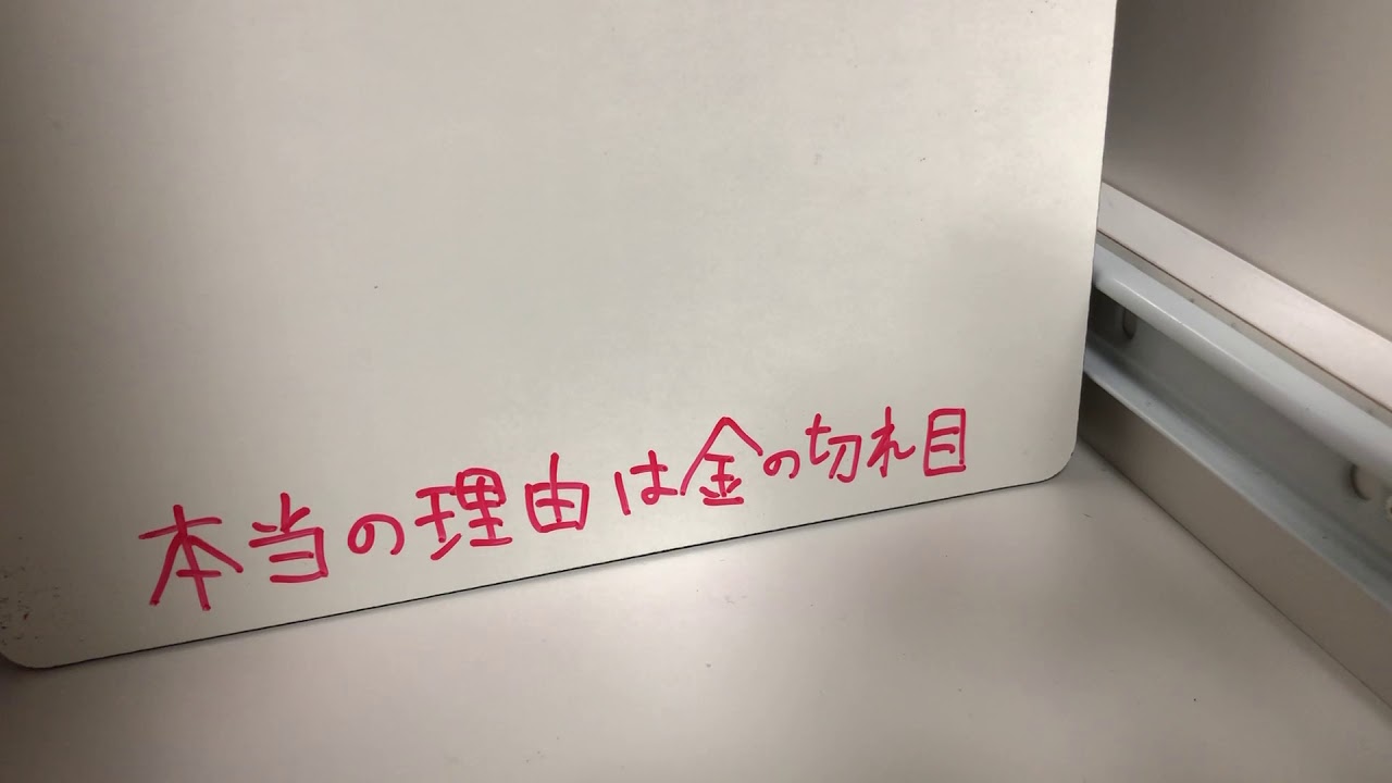 金の切れ目は縁の切れ目、磯野貴理子本当の離婚理由 YouTube 金の切れ目は縁の切れ目、磯野貴理子本当の離婚理由 YouTube
