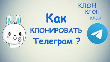 Как открыть Телеграм в двух окнах