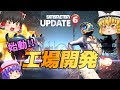 今日からわたしは工場長！ #01 - Satisfactory【ゆっくり実況】
