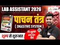 Lab Assistant Science Classes | पाचन तंत्र (Digestive System) MCQs | Lab Assistant Biology | #02