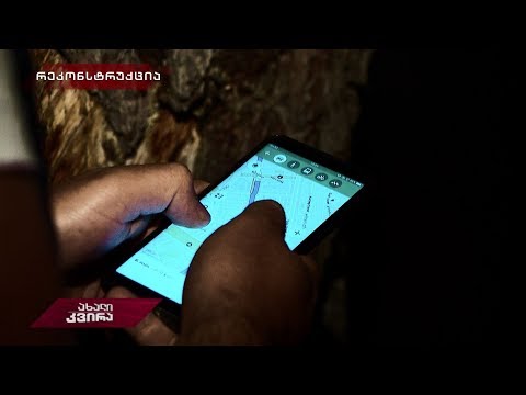 #ახალიკვირა ადევნება, როგორც ძალადობა