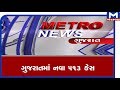 Metro news (11/06/2020)