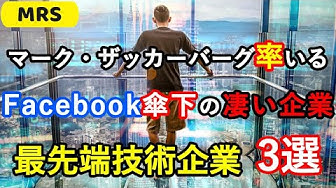 マークザッカーバーグ Youtube