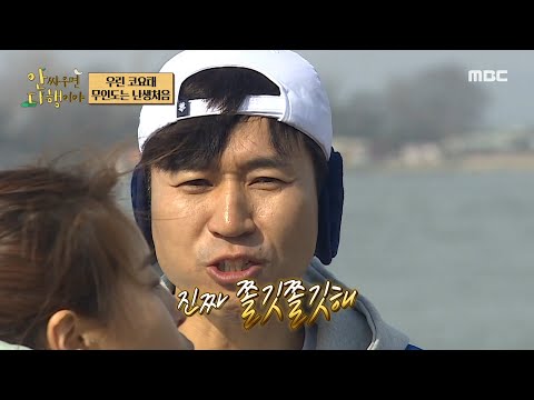 ＂ 주꾸미 하나도 나눠 먹는 코요태🥰 (<strong>Feat</strong>. 해산물을 거부하지 않는 빽가☺️), <strong>MBC</strong> 230424 방송