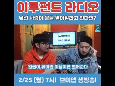 [#이루라] 이루펀트, 초등학교 도덕문제 풀다 2