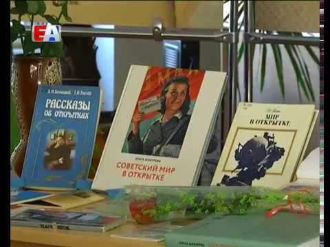 Первоуральцам показали советские открытки