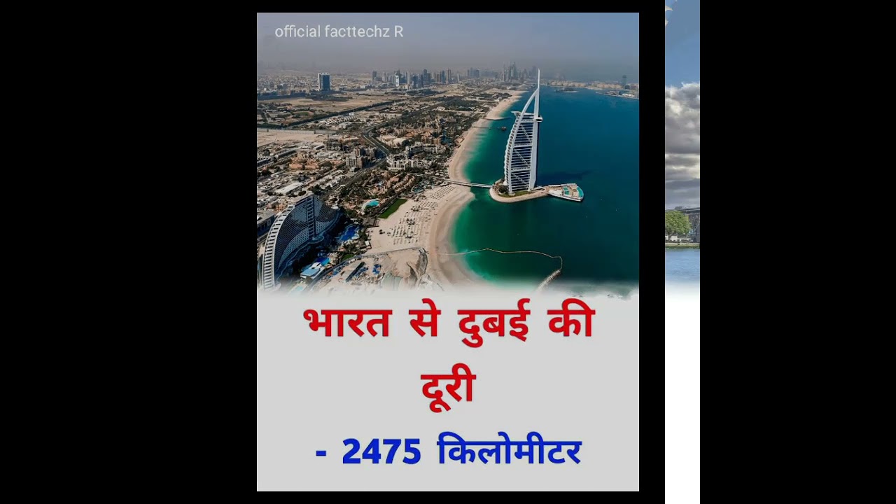 Bharat se Dubai ki duri kitne kilometre hai officialfacttechzR YouTube