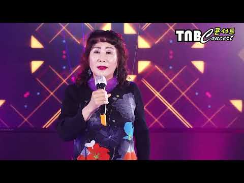 가수 최순옥 -  인생이란 #TNB방송콘서트 (2026.4.18/TNB스튜디오) 정대성 감독