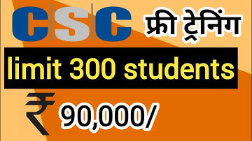 CSC पोर्टल की सबसे ज्यादा VLE earned service है , जो की revenue भी सबसे ज्यादा देती है ??
