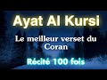 Ayatul Kursi 100 times - The best verse of the quran that Protects from all Evil