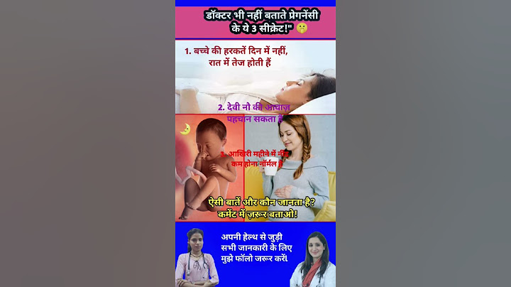 डॉक्टर भी नहीं बताते हैं गर्भवती मां को यह तीन बातें। 😯🤫🤰🏼| #pregnancy #pregnancytips #shorts