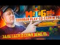 Metagods первая в мире PlayToEarn 8bit Экшен RPG сделанная на блокчейне. Не пропусти сейл NFT земель
