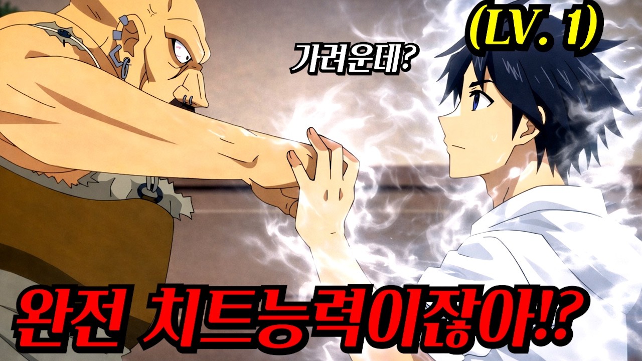 치트 능력 하나로 레어템만 나오는 남자가 사실 레벨 1이면 벌어지는일