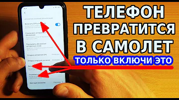 ТУРБО УСКОРЕНИЕ ТЕЛЕФОНА / ВКЛЮЧИ ЭТИ НАСТРОЙКИ И ТЫ ОФИГЕЕШЬ