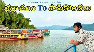 Bhadrachalam To Papikondalu Boating Full tour plan | From Hyderabad