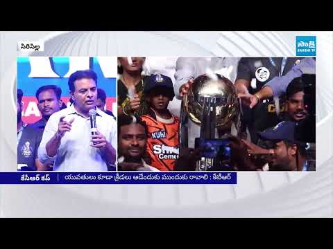 కేసీఆర్ కప్ విజేతలకు..కేటీఆర్ బహుమతులు | KTR Distributes Prizes at KCR Cup Cricket Tournament - SAKSHITV