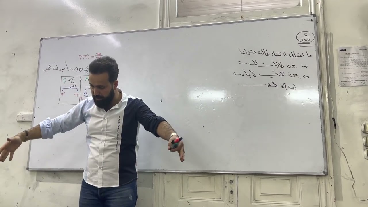 مسألة 6صفحة 180 احتمالات ( أ - قصي البابا )