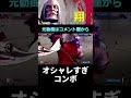 【スト6】オシャレすぎコンボ 翔(JP)【STREET FIGHTER 6】