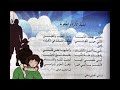أنشودة الأبوة والطفولة السنة الثالثة ص21 أنشودة الأبوة والطفولة السنة الثالثة ص21