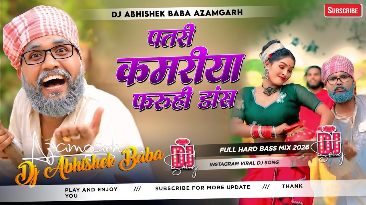 Patari #Kamariya #Faruhi #Dance | #Sonu Rajbhar | #Dhobigeet #Hudka Mix Dj #Song | #Dj Song 