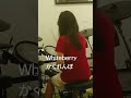 Whiteberry かくれんぼ ドラムカバー