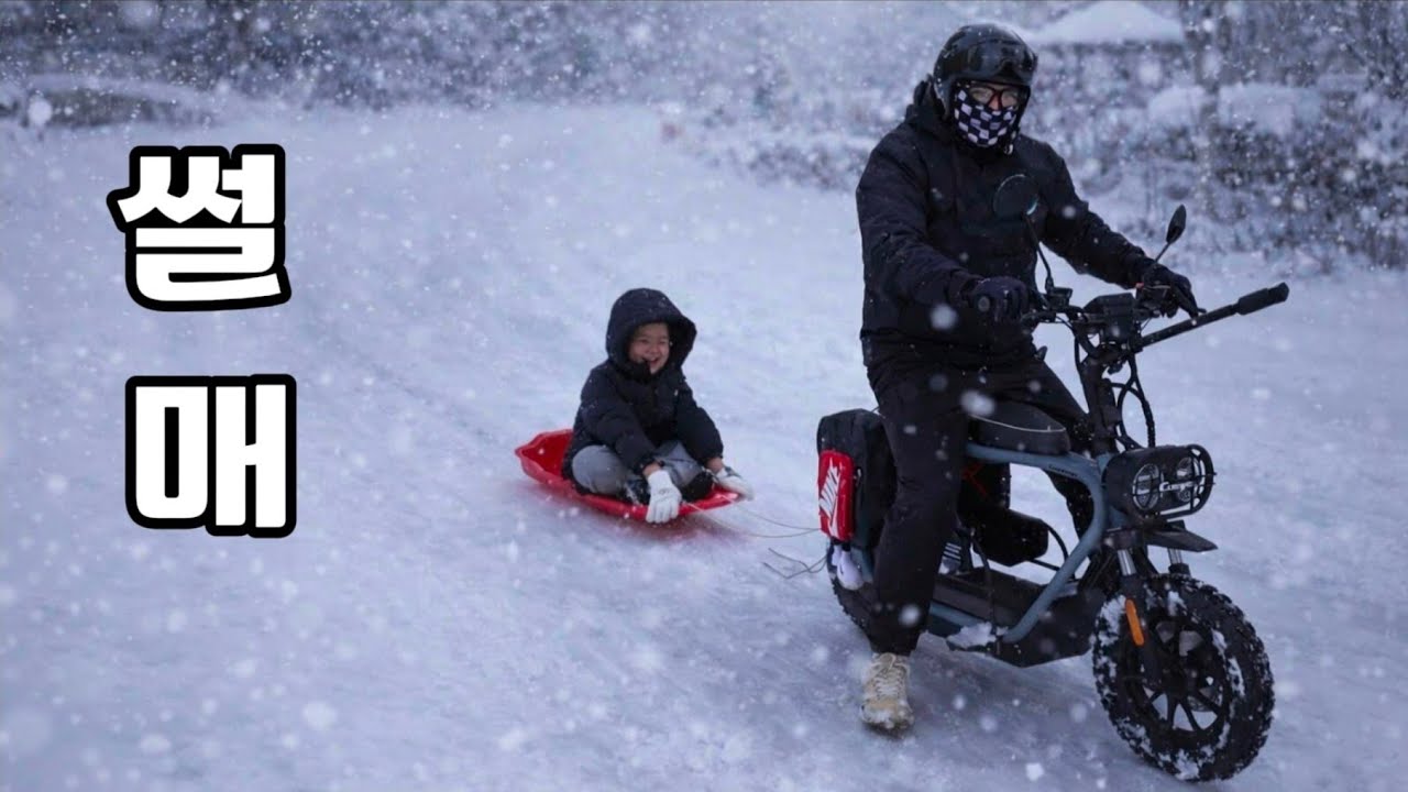 쿠팝 GS 에 썰매 달고 인싸되기!! COOPOP GS E-BIKE 