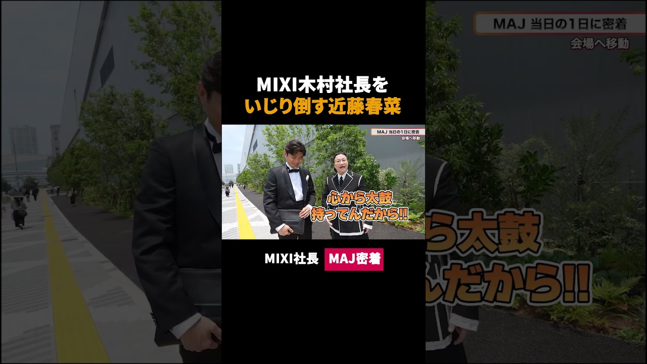 ハリセンボン近藤春菜のツッコミが冴え渡る