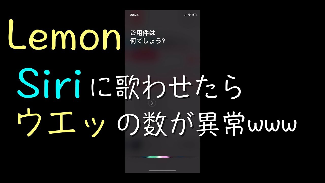 せる 方法 を に 歌 歌わ Siri